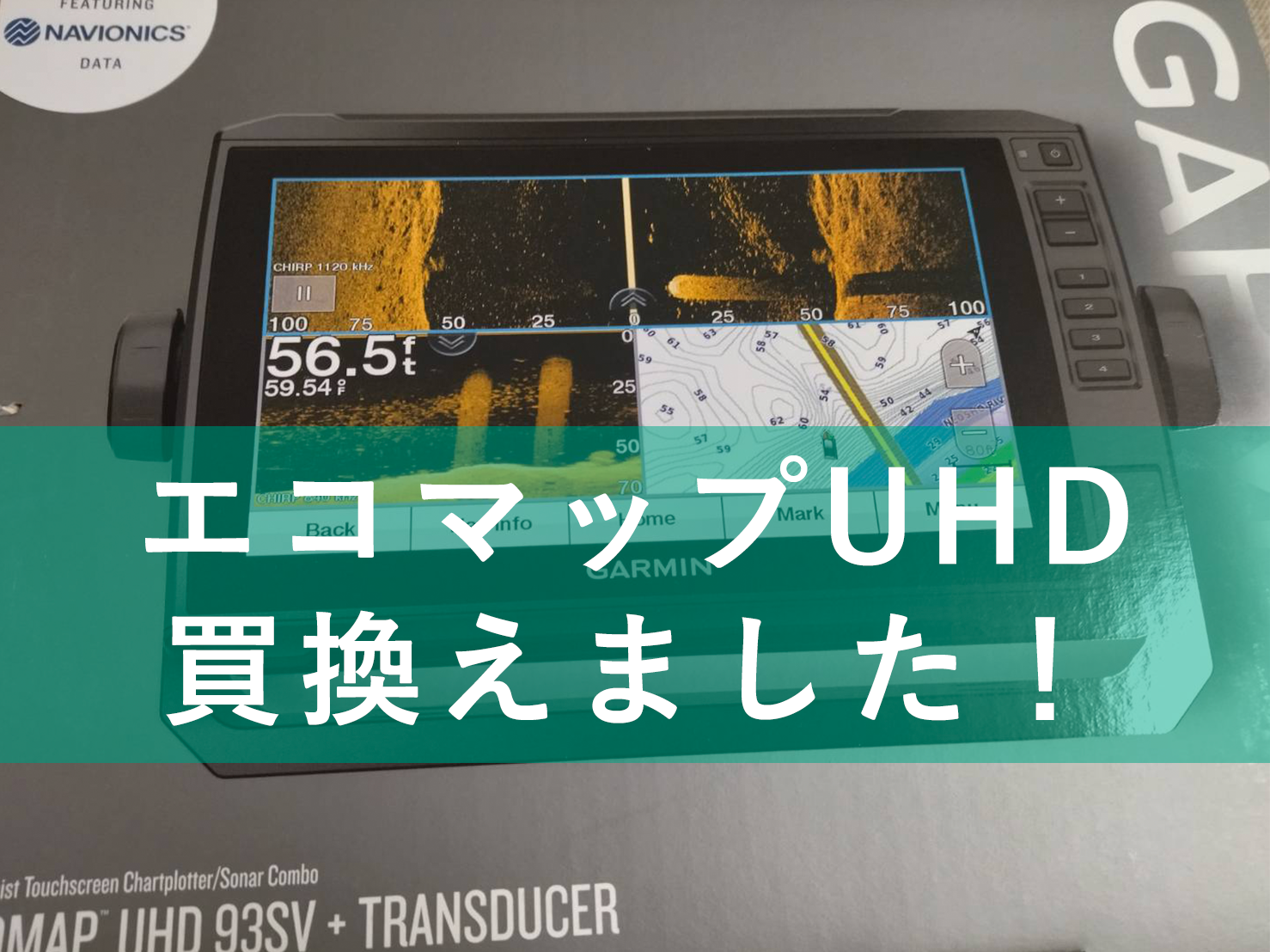 新販売店ガーミン エコマップウルトラ 12インチ+GT56UHDセット 日本語表示可能！ その他