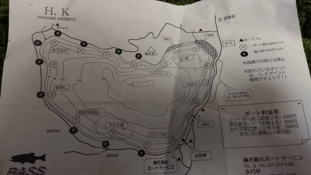 榛名湖ポイントマップ