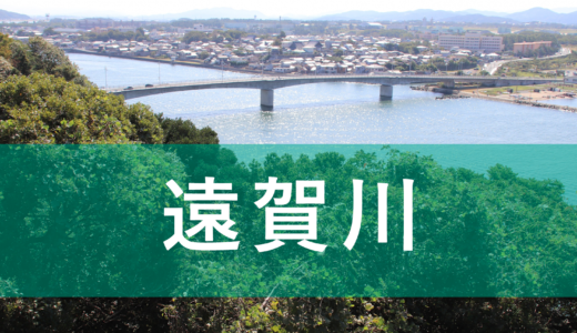 【1店舗】遠賀川のレンタルボートまとめ！免許不要艇・金額・特徴を調べました【バス釣り】